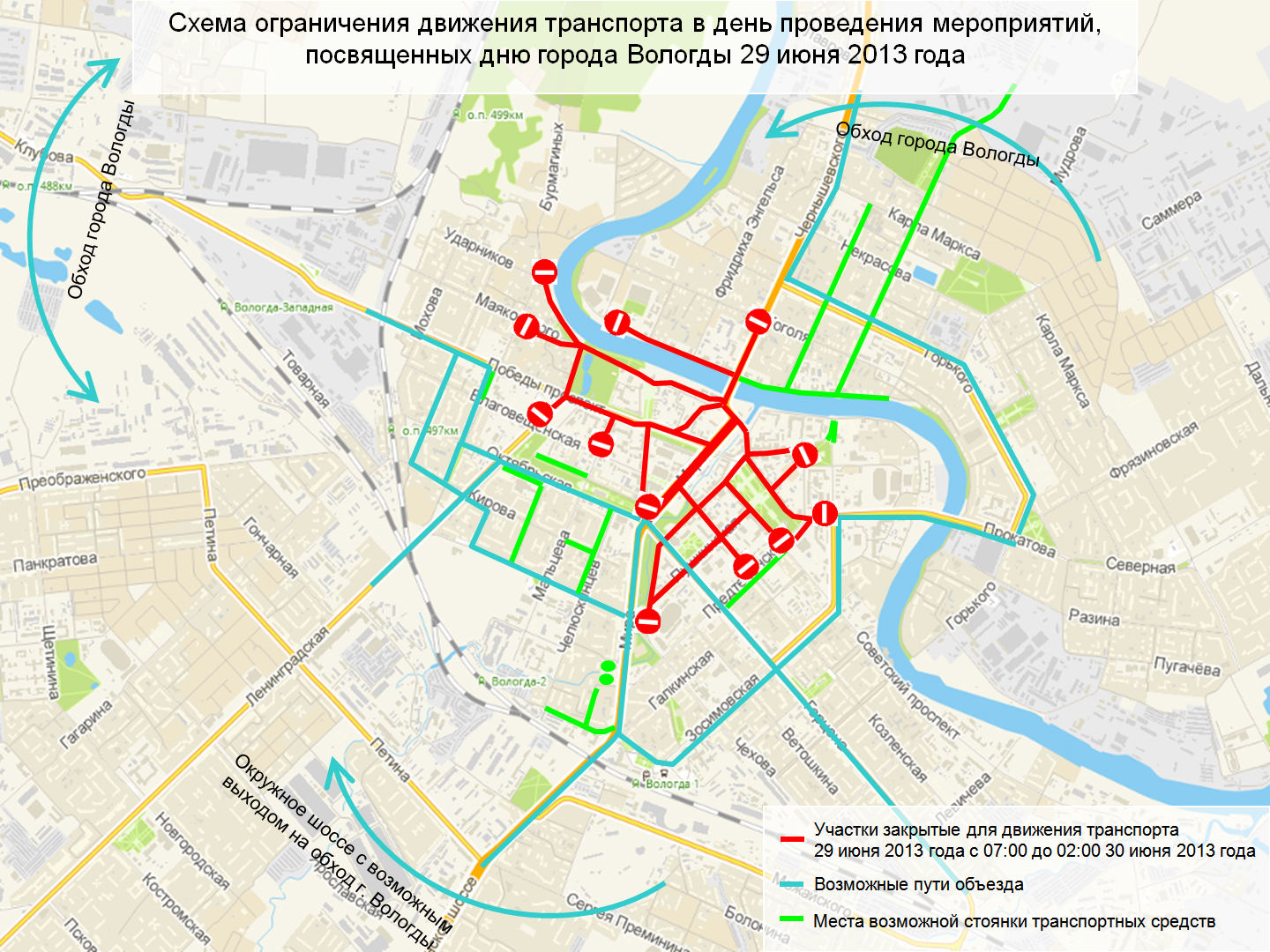 Малое транспортное кольцо в вологде схема